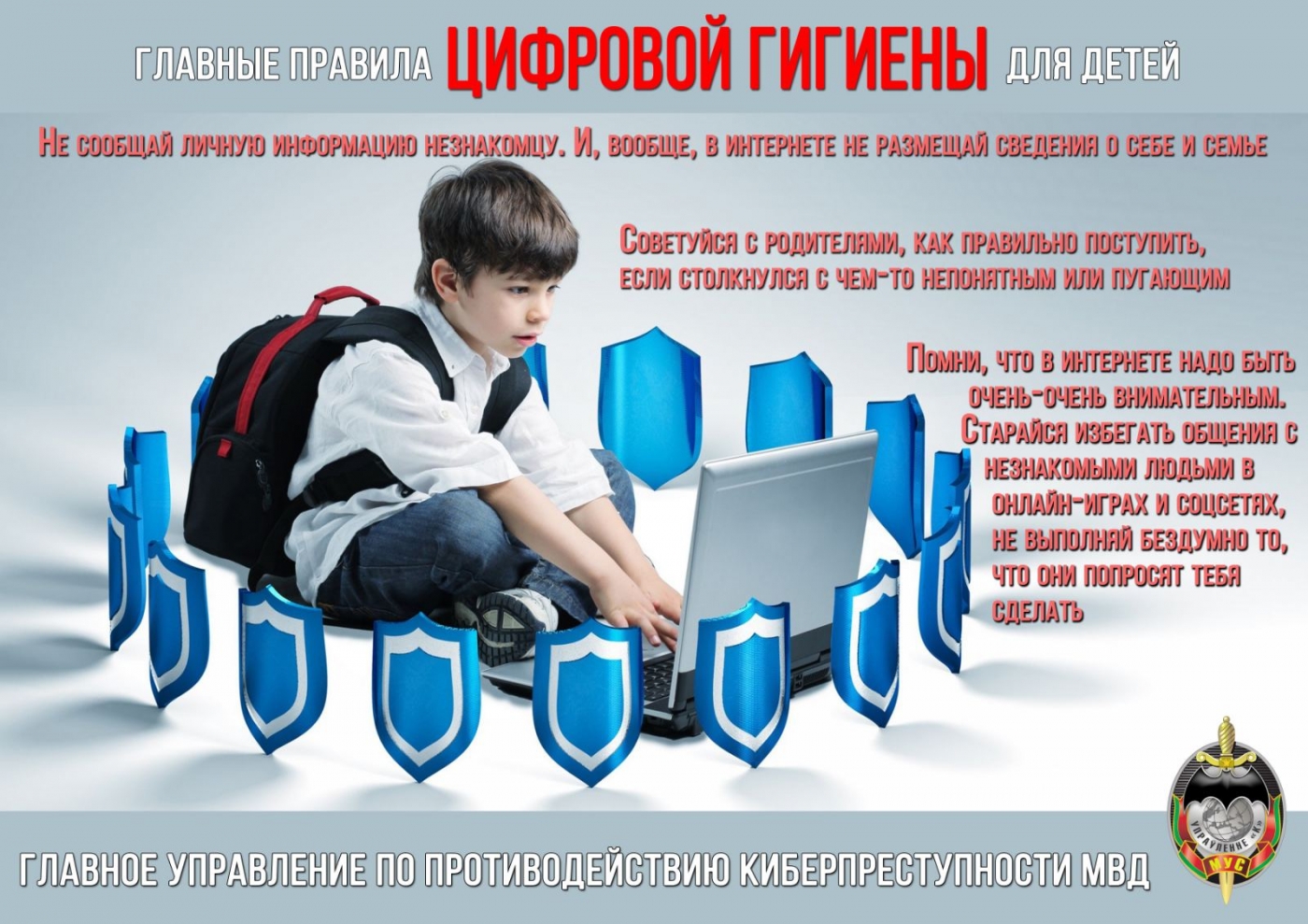 Кибербезопасность